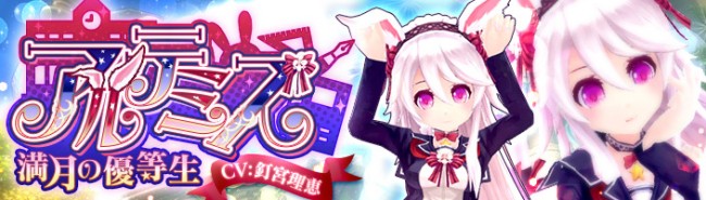 スマホ向けmmorpg 幻想神域 Link Of Hearts に声優 釘宮理恵 が演じる新キャラ 満月の優等生 アルテミス が登場 パチンコ パチスロに出演している声優さんを紹介