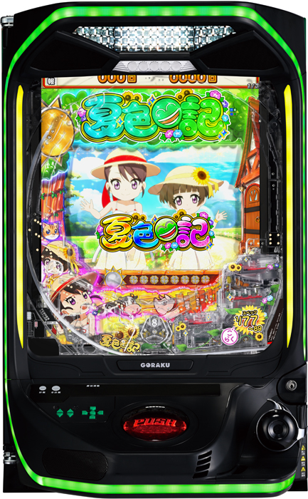 eA夏色日記GO