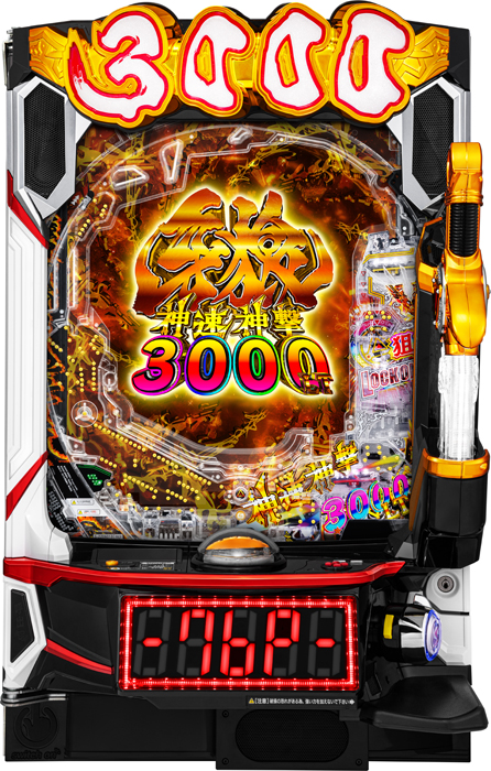 e牙狼神速神撃3000LT