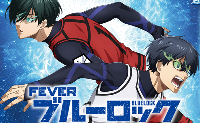 『eフィーバーブルーロック』ゴールを決める激アツ演出信頼度を解析報告!