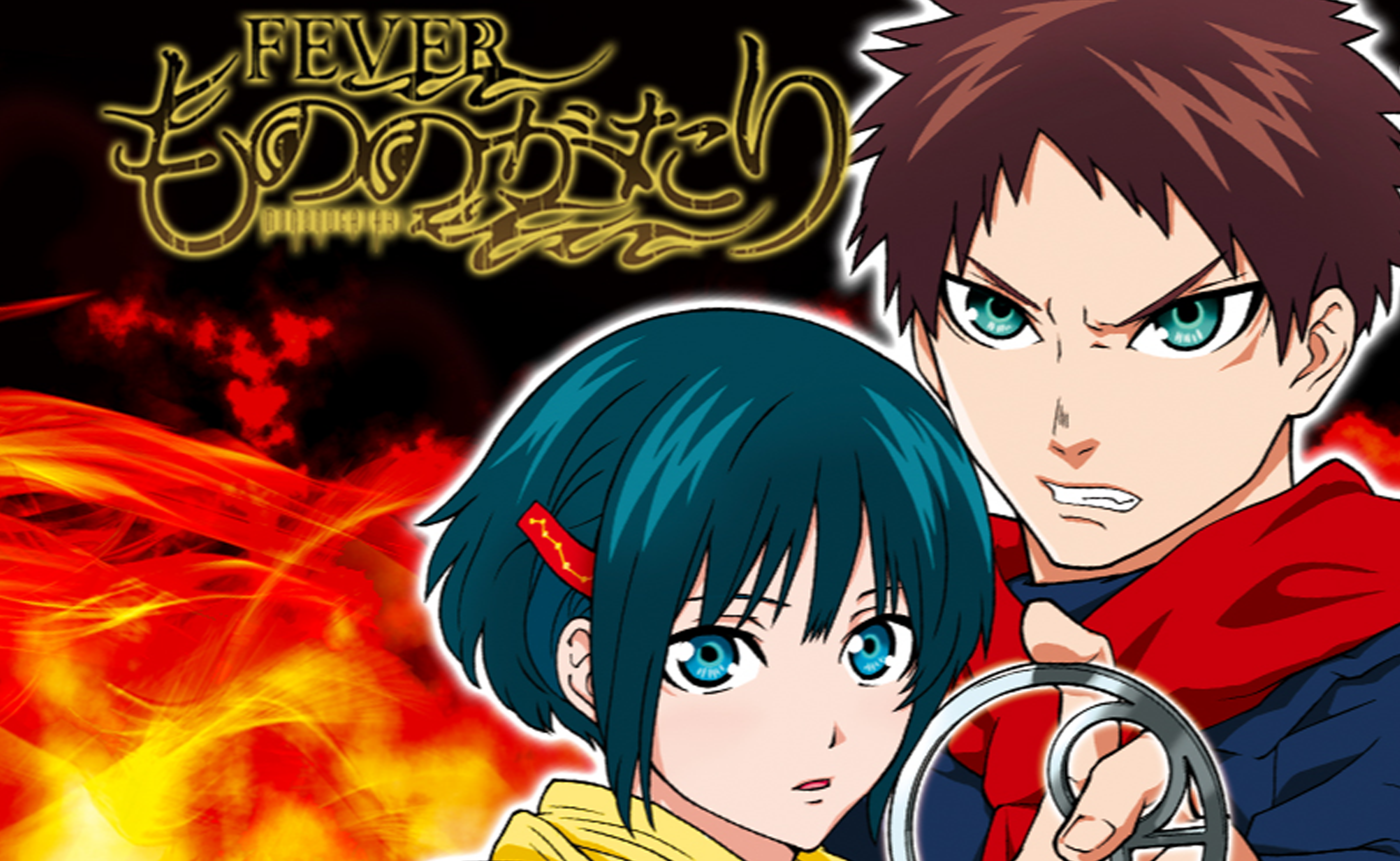 『eフィーバーもののがたり』一撃性を兼ね備えたライトミドル機の激アツ演出信頼度を大公開!