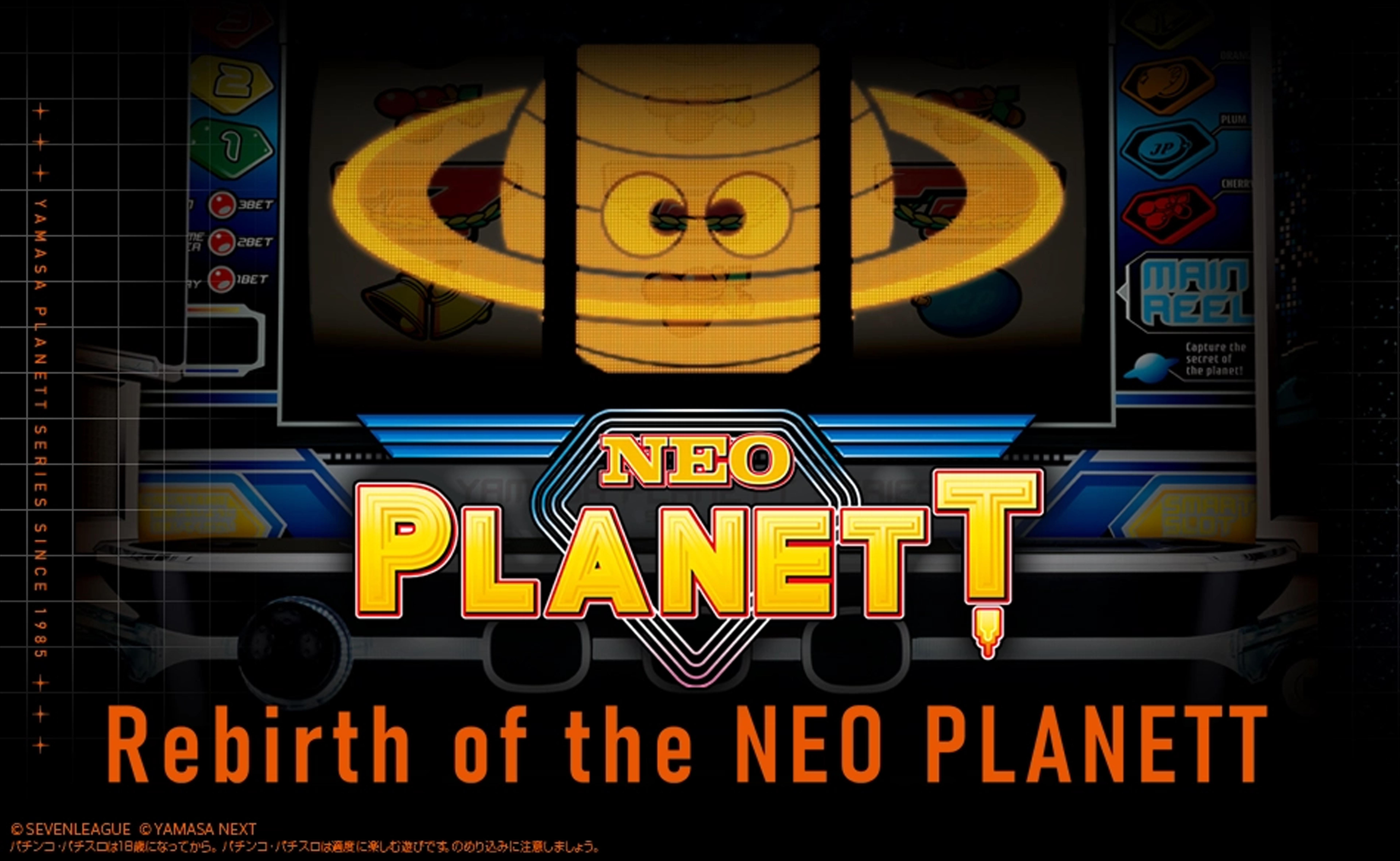 『スマスロネオプラネット』見どころ特集!〜101G目はサブ液晶に触れて星座をチェック!!〜