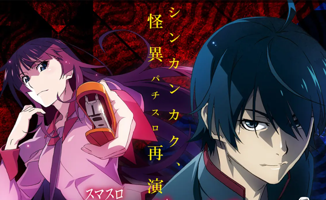 『スマスロ 化物語』見どころ特集! 〜AT終了時はPUSHでチェック!!〜