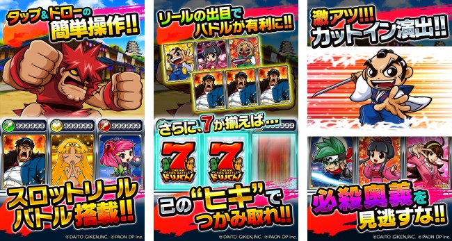 大都技研公式アプリ「ドリバト！-DREAM CARD BATTLE-」Android版 配信開始