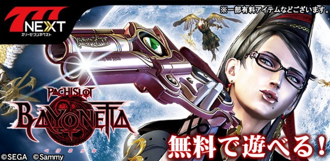 777next_bayonetta_mainimage