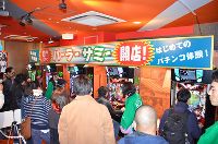 サミー0円4_「0円パチンコ」は、ピーアークホールディングスの商標です